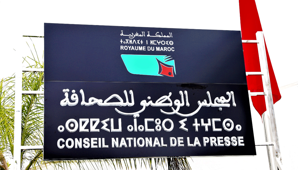 La prolongation du mandat du Conseil national de la presse actée La prolongation du mandat du Conseil national de la presse actée